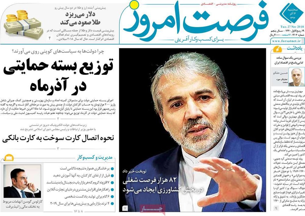 عناوین روزنامه ها 
