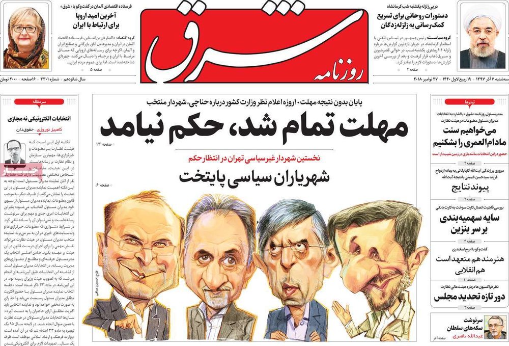  عناوین روزنامه ها 