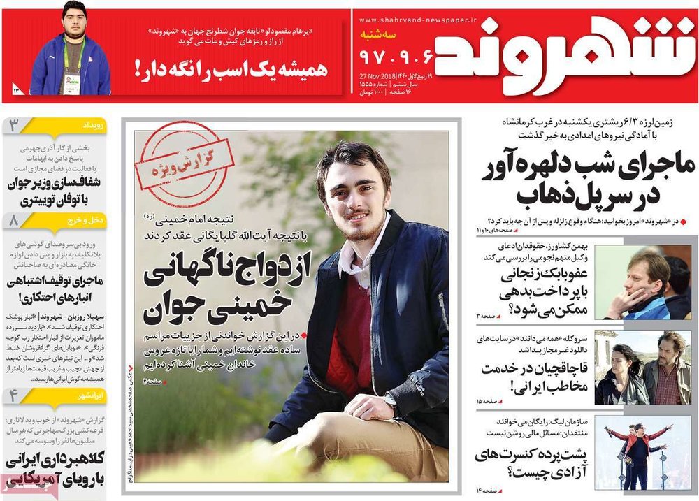  عناوین روزنامه ها 