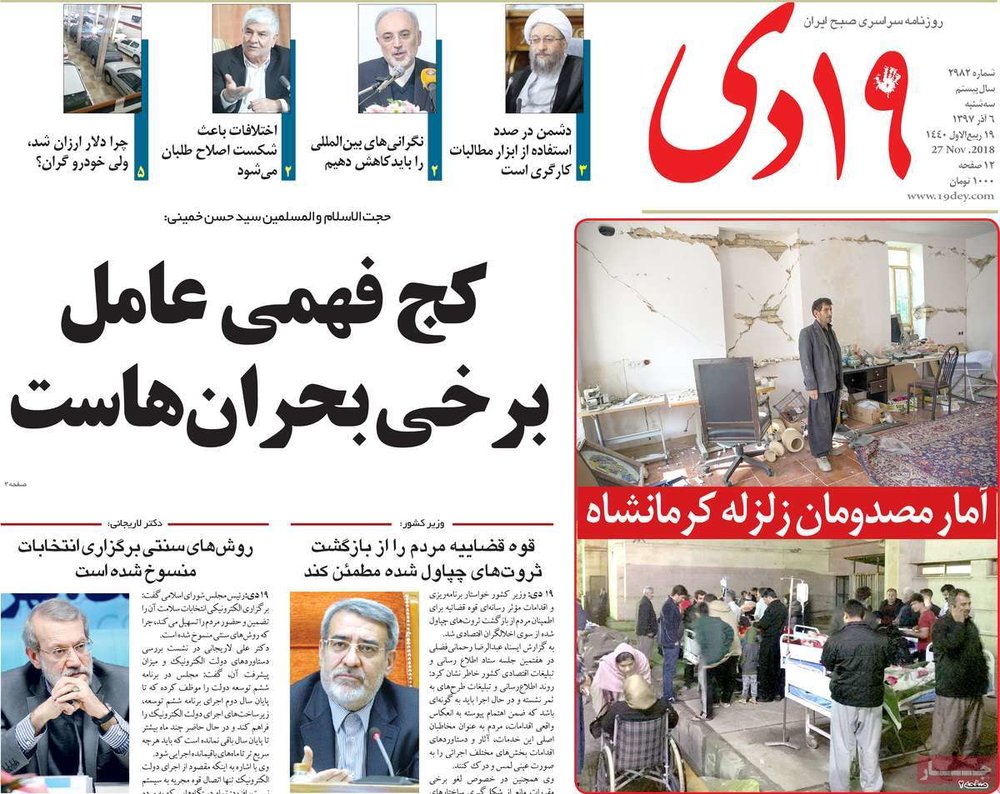  عناوین روزنامه ها 