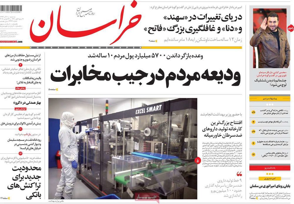  عناوین روزنامه ها 