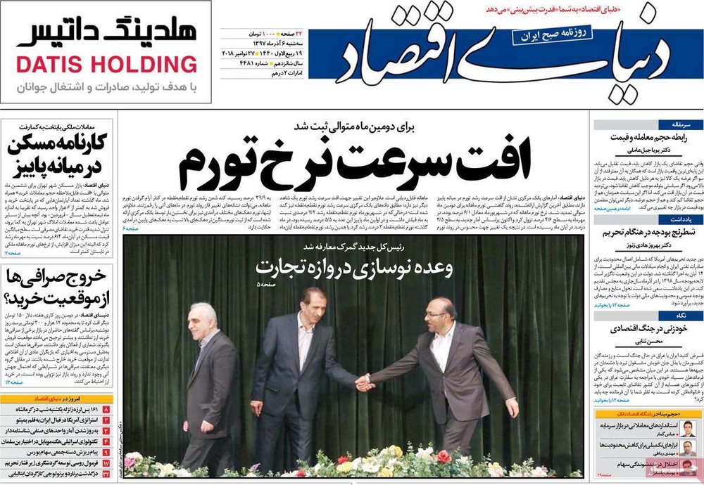  عناوین روزنامه ها 
