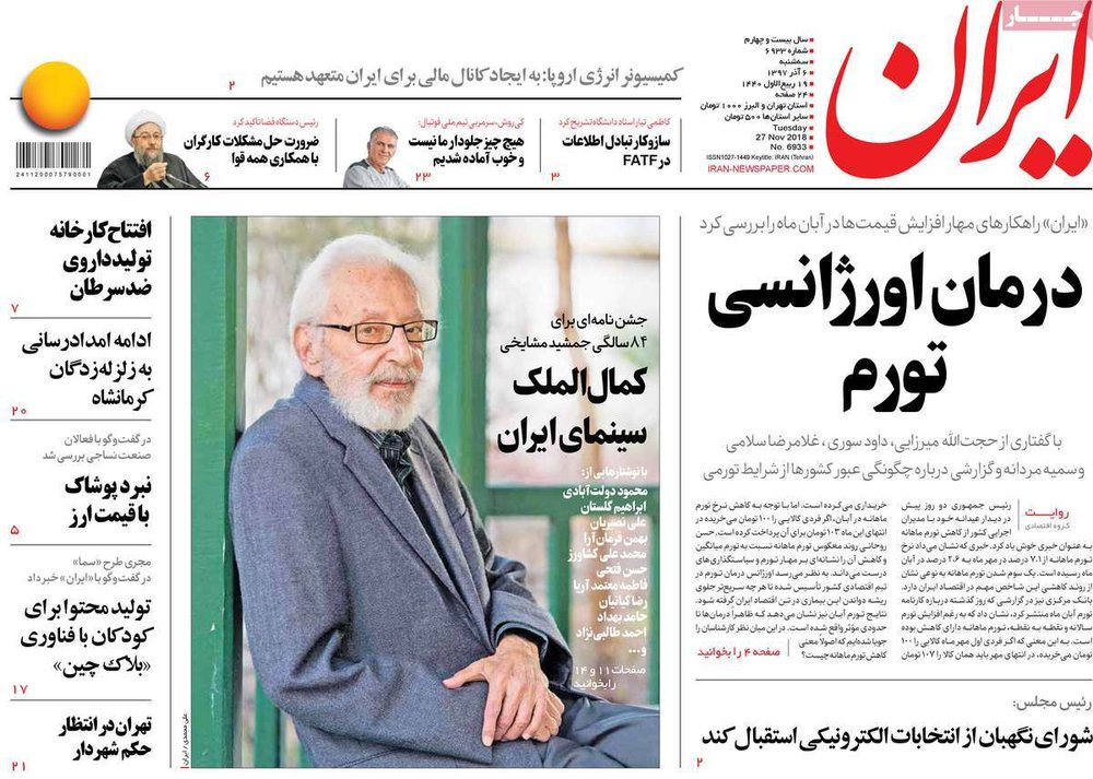  عناوین روزنامه ها 