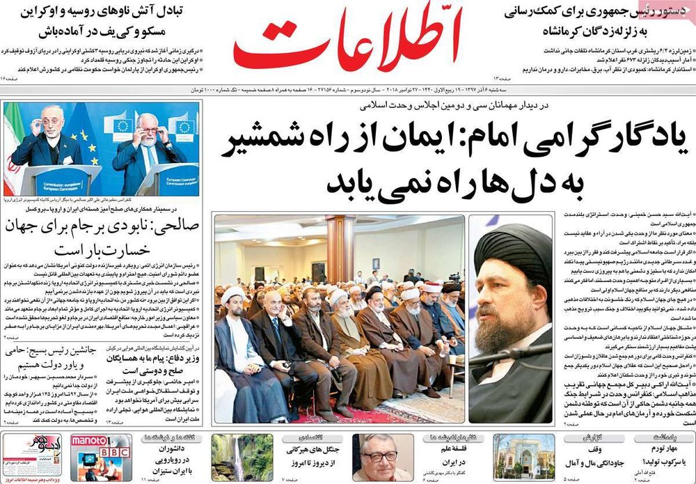  عناوین روزنامه ها 