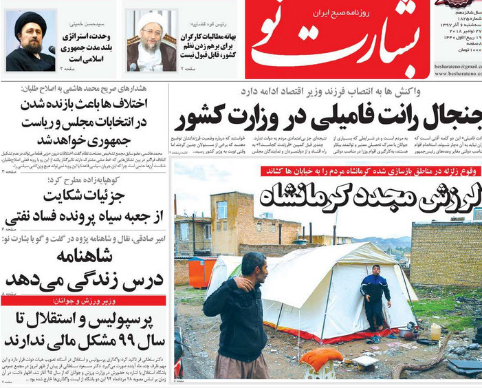  عناوین روزنامه ها 