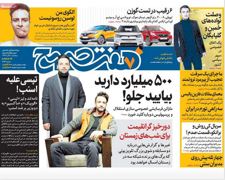  عناوین روزنامه ها 