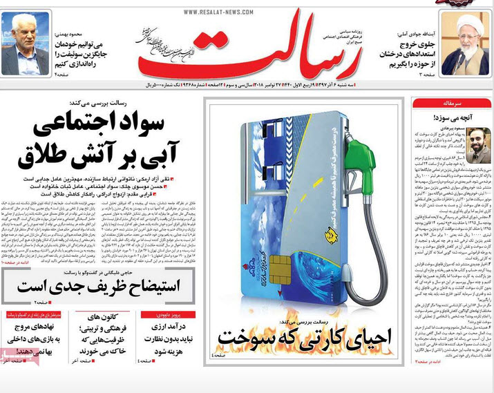  عناوین روزنامه ها 