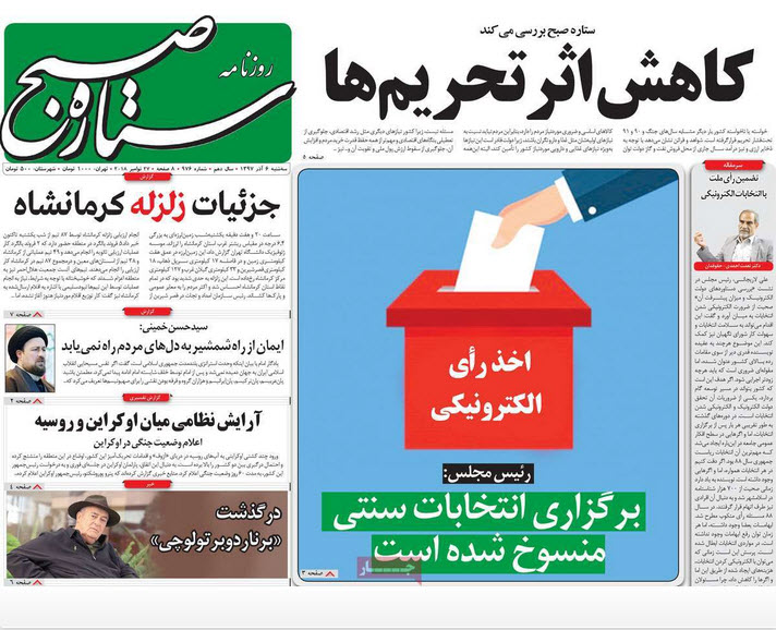  عناوین روزنامه ها 