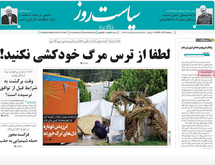  عناوین روزنامه ها 