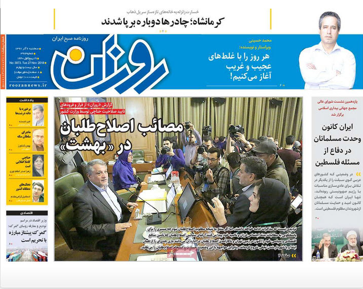  عناوین روزنامه ها 