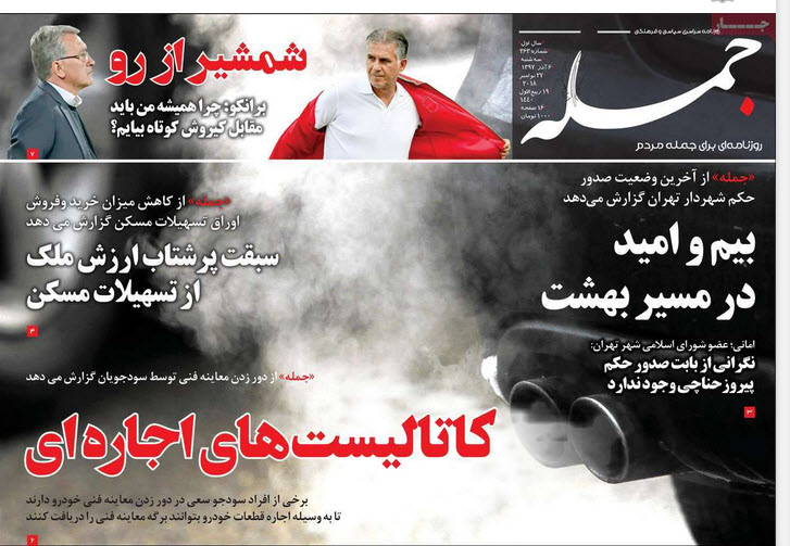  عناوین روزنامه ها 