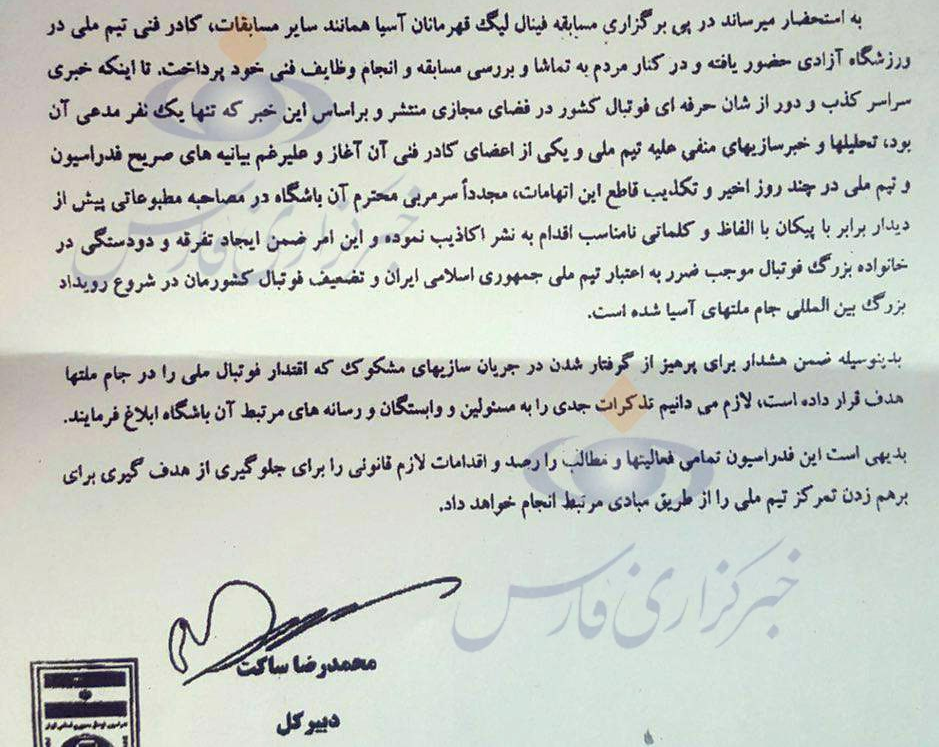 اخبارورزشی ,خبرهای ورزشی ,فدراسیون فوتبال اخبار ورزشی ,خبرهای ورزشی ,فدراسیون فوتبال