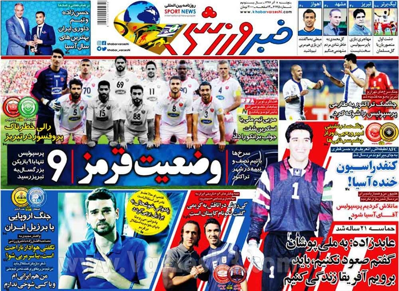  روزنامه های ورزشی