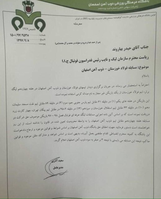 اخبارورزشی ,خبرهای ورزشی ,فولاد خوزستان و ذوب آهن اخبار ورزشی ,خبرهای ورزشی ,فولاد خوزستان و ذوب آهن