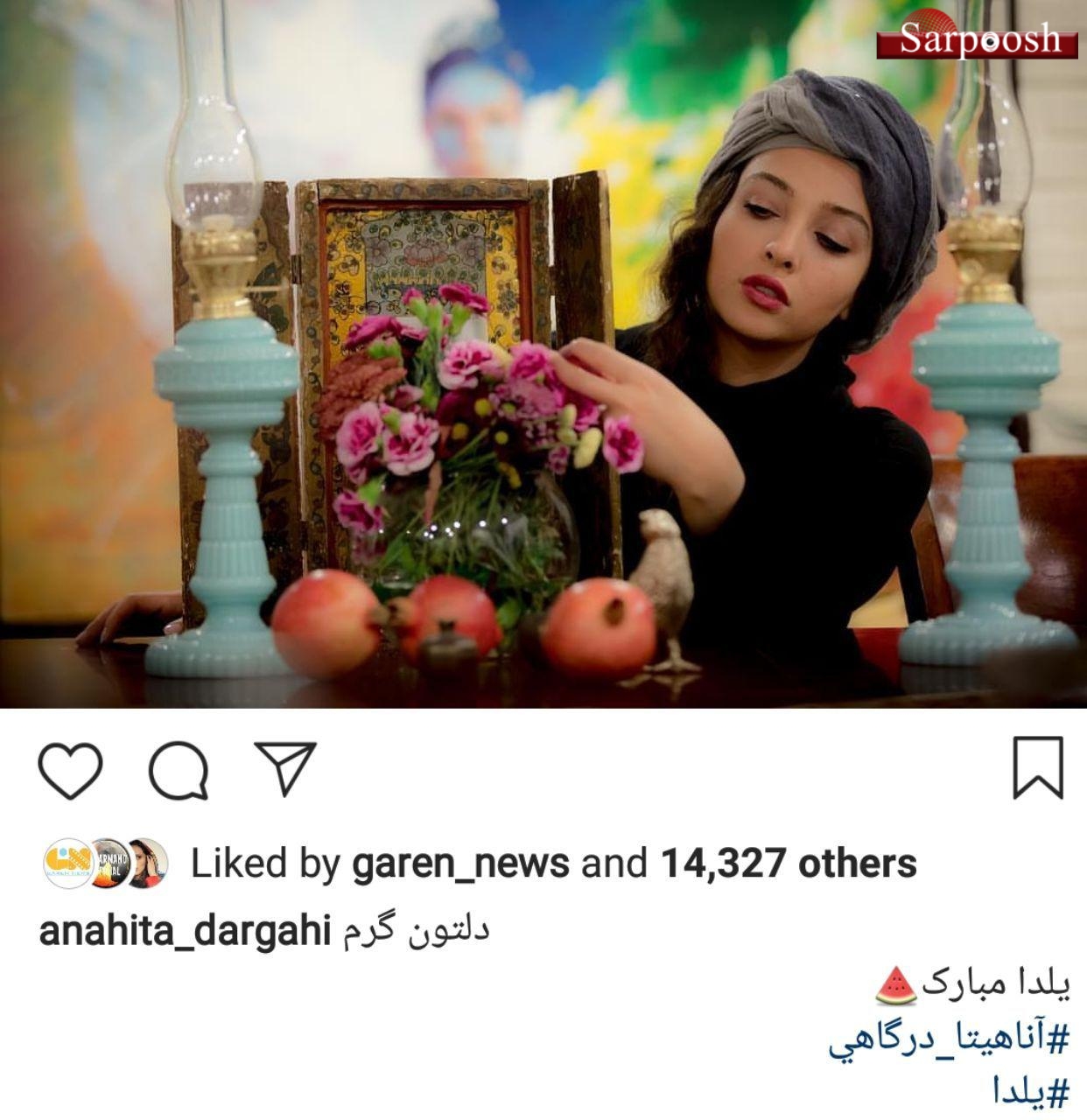 اخبار,اخبار فرهنگی,هنرمندان و ورزشکاران در شب یلدا 97