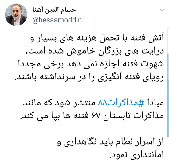 اخبار,اخبار سیاسی