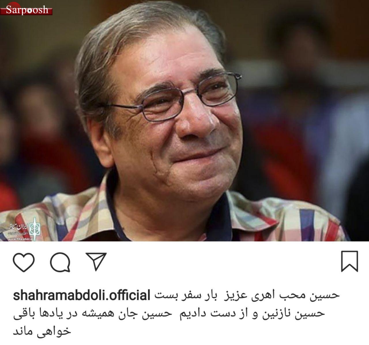 اخبار,اخبار فرهنگی,واکنش چهرهها به درگذشت حسین محب اهری اخبار,اخبار فرهنگی,واکنش چهرهها به درگذشت حسین محب اهری