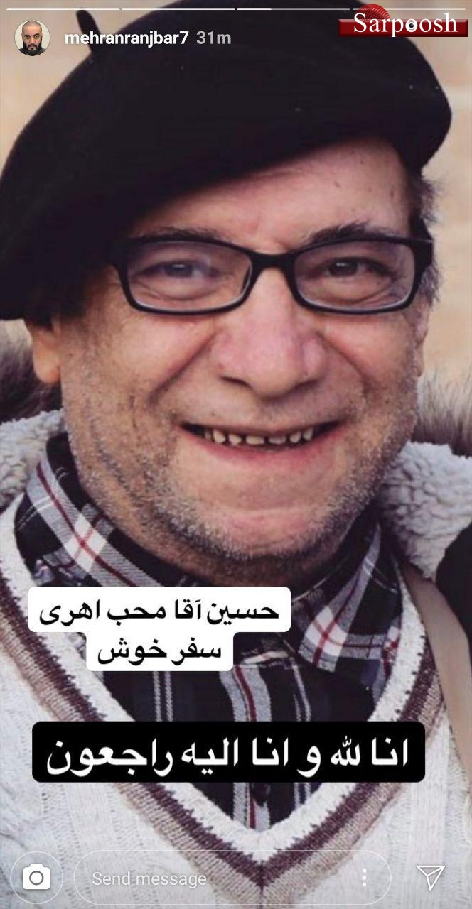 اخبار,اخبار فرهنگی,واکنش چهرهها به درگذشت حسین محب اهری اخبار,اخبار فرهنگی,واکنش چهرهها به درگذشت حسین محب اهری