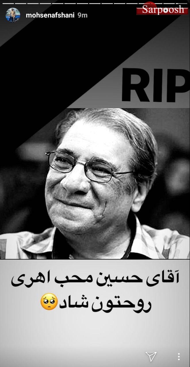 اخبار,اخبار فرهنگی,واکنش چهرهها به درگذشت حسین محب اهری اخبار,اخبار فرهنگی,واکنش چهرهها به درگذشت حسین محب اهری