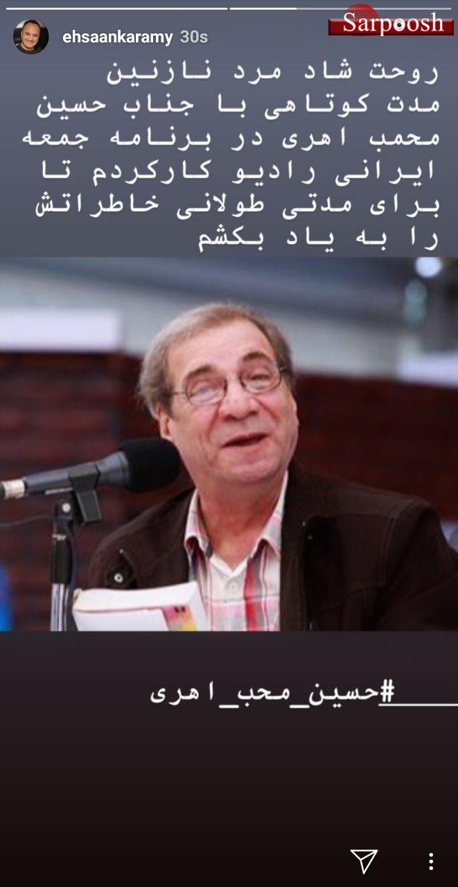 اخبار,اخبار فرهنگی,واکنش چهرهها به درگذشت حسین محب اهری اخبار,اخبار فرهنگی,واکنش چهرهها به درگذشت حسین محب اهری