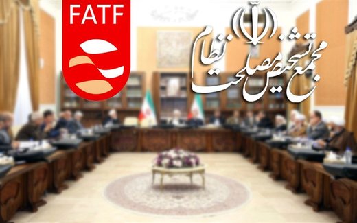 اخبار,اخبار سیاسی,سرنوشت FATF در مجمع تشخیص مصلحت نظام