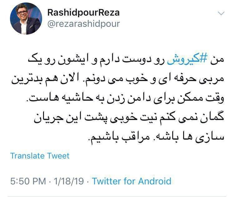 اخبار,اخبارفرهنگی وهنری,رضارشیدپور