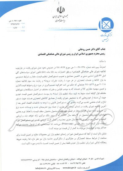 اخبار اقتصادی ,خبرهای اقتصادی ,خودرو اخبار اقتصادی ,خبرهای اقتصادی ,خودرو