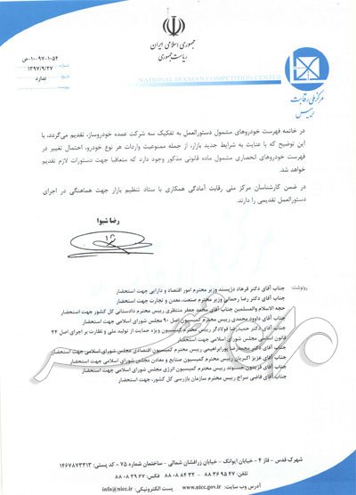 اخبار اقتصادی ,خبرهای اقتصادی ,خودرو اخبار اقتصادی ,خبرهای اقتصادی ,خودرو
