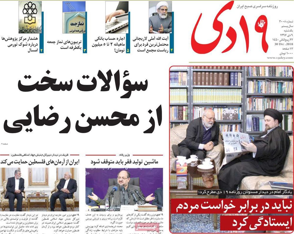 عناوین روزنامه ها 