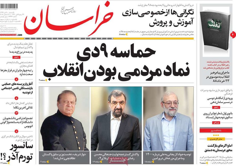  عناوین روزنامه ها 