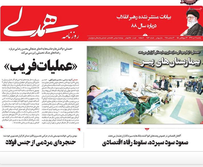  عناوین روزنامه ها 