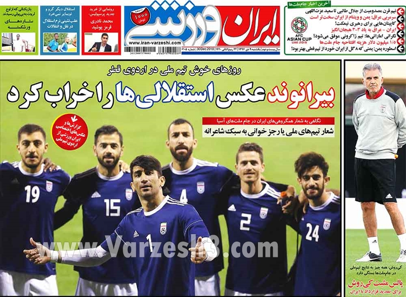  روزنامه های ورزشی