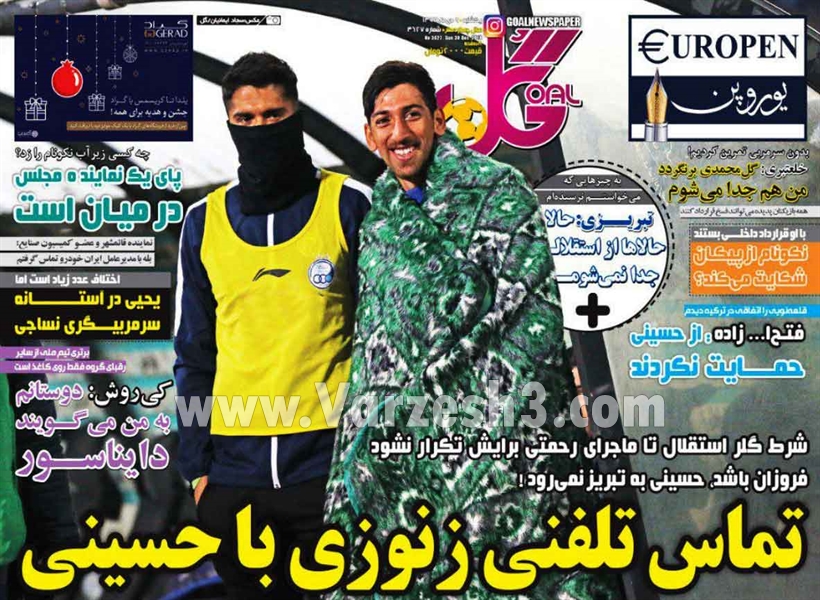  روزنامه های ورزشی