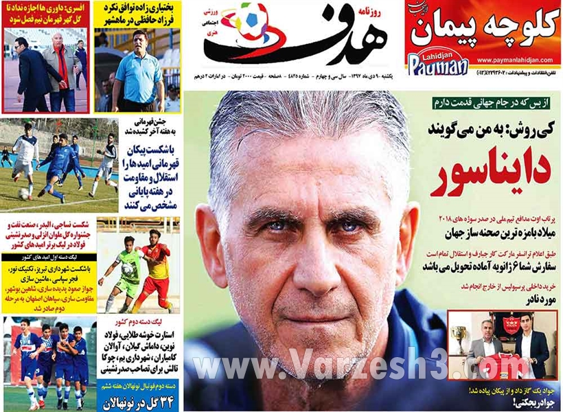 روزنامه های ورزشی