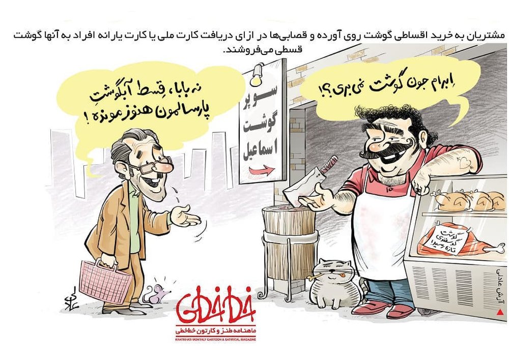 اخبار اقتصادی ,خبرهای اقتصادی , قیمت گوشت قرمز اخبار اقتصادی ,خبرهای اقتصادی , قیمت گوشت قرمز