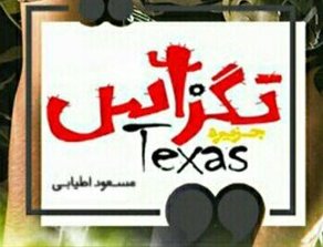 اخبار فرهنگی,خبرهای فرهنگی, پژمان جمشیدی و سام درخشانی اخبار فرهنگی,خبرهای فرهنگی, پژمان جمشیدی و سام درخشانی