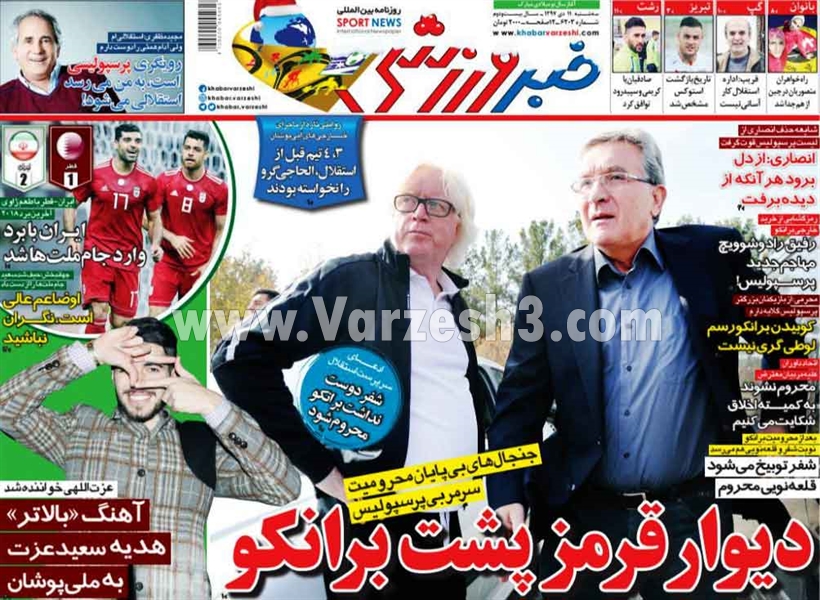  روزنامه های ورزشی