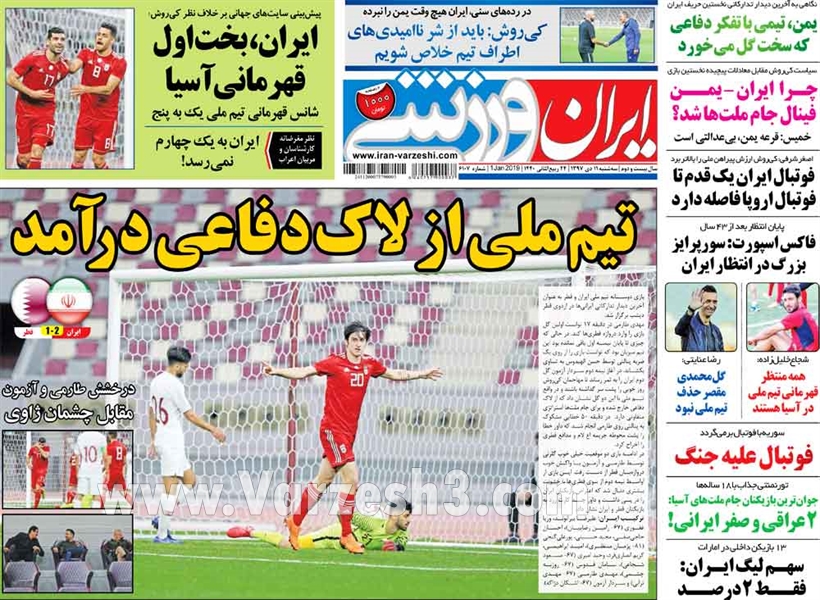 روزنامه های ورزشی