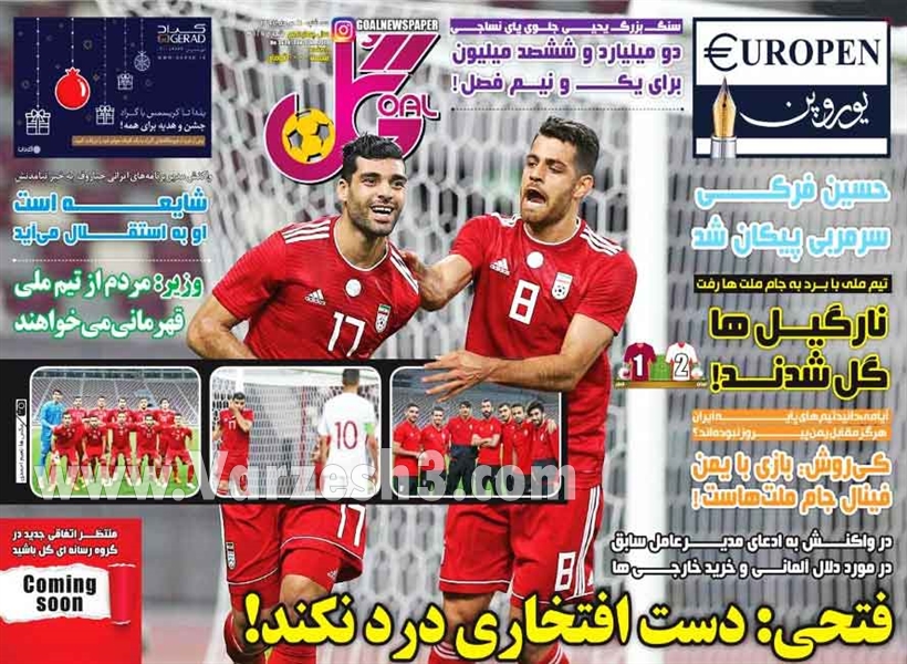  روزنامه های ورزشی