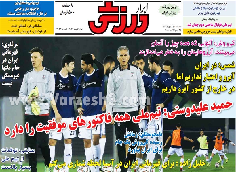  روزنامه های ورزشی