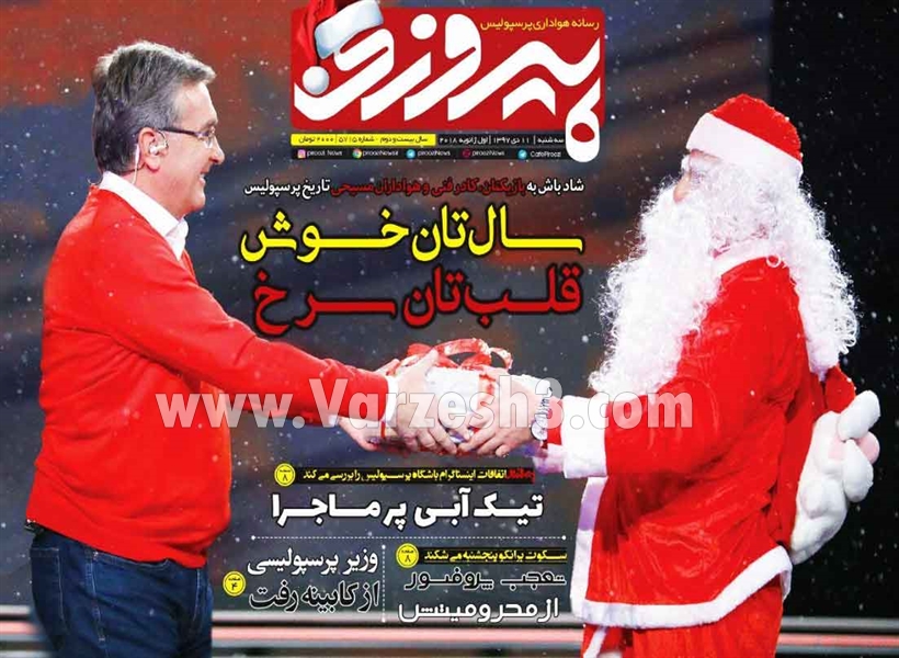  روزنامه های ورزشی