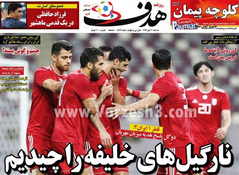  روزنامه های ورزشی