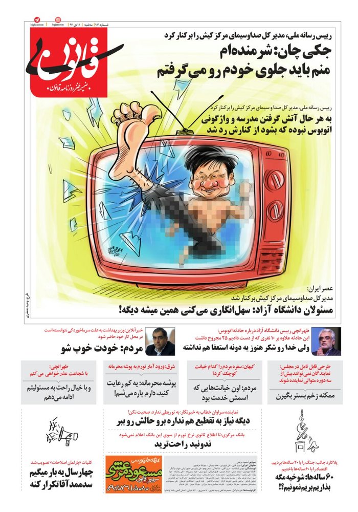اخبار فرهنگی,خبرهای فرهنگی,جکی چان اخبار فرهنگی,خبرهای فرهنگی, جکی چان