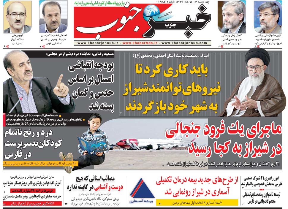  عناوین روزنامه ها 