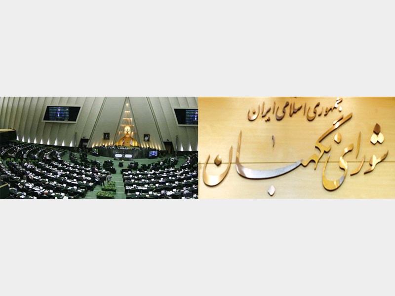اخبارسیاسی ,خبرهای سیاسی , لایحه CFT اخبارسیاسی ,خبرهای سیاسی , لایحه CFT