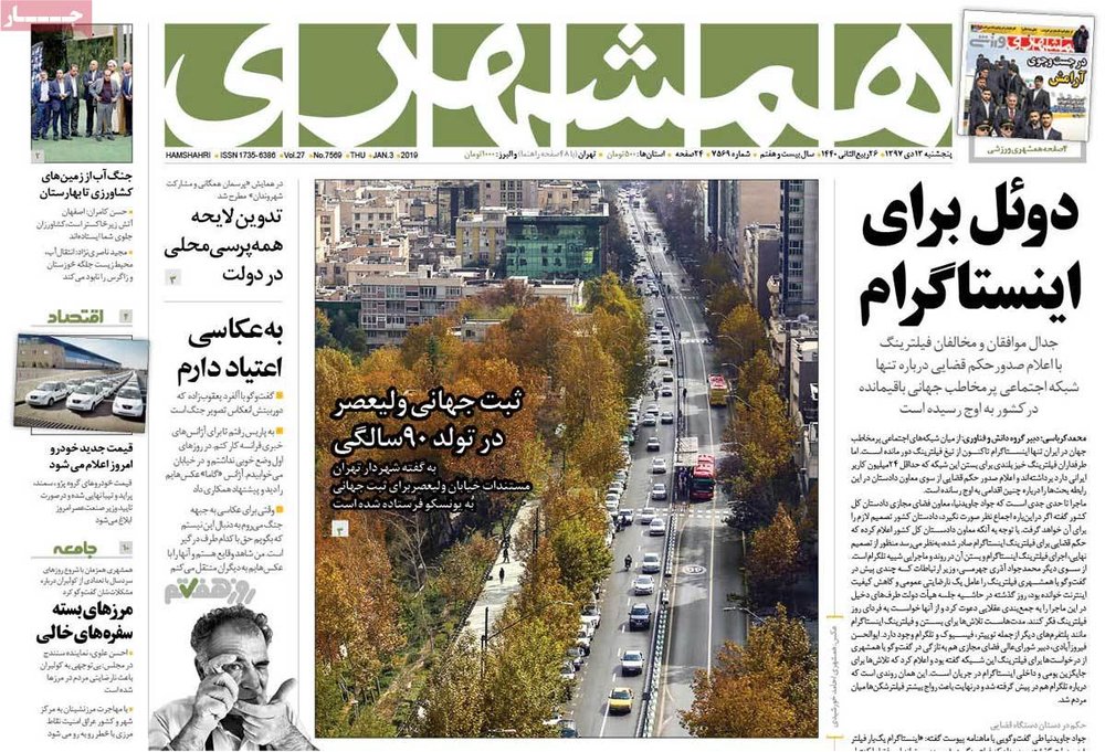  عناوین روزنامه ها 