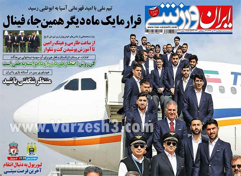 روزنامه های ورزشی