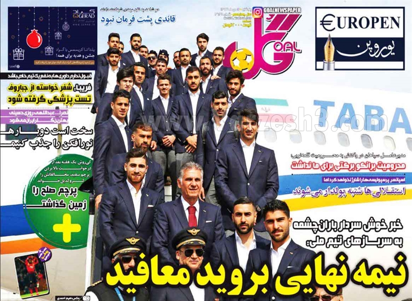  روزنامه های ورزشی