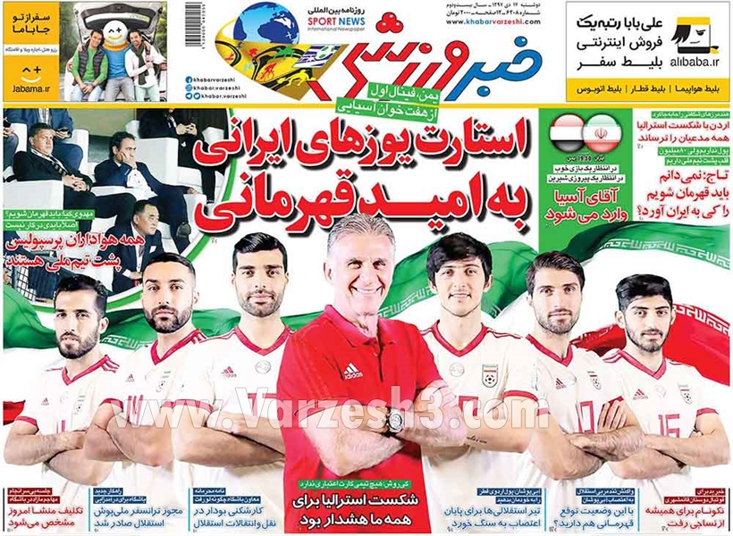  روزنامه های ورزشی