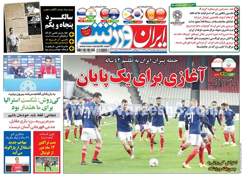  روزنامه های ورزشی